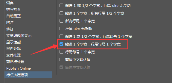 InDesign設置縮進對齊方法介紹
