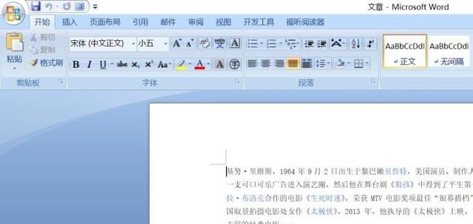 word中如何插入橫線(水平線)?