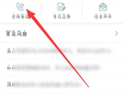 交管12123如何舉報(bào)違停