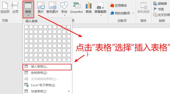 怎么做課程表詳細(xì)教程