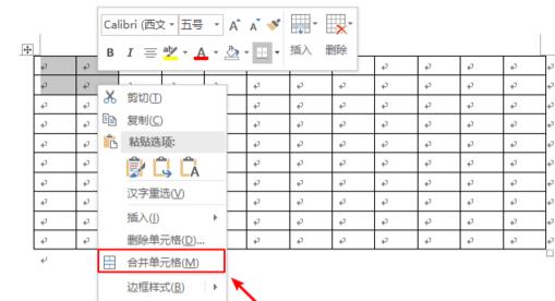 怎么做課程表詳細(xì)教程