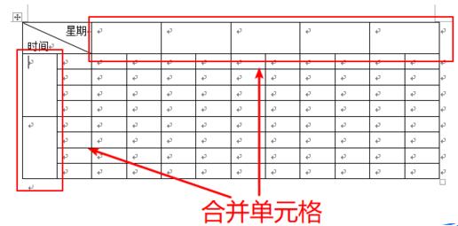 怎么做課程表詳細(xì)教程