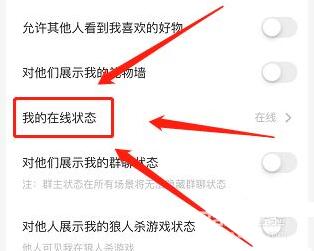 soul怎么隱身