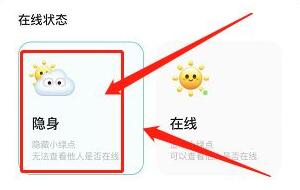 soul怎么隱身