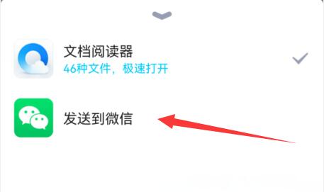 qq轉(zhuǎn)發(fā)到微信教程