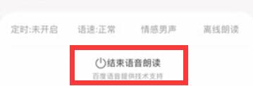 得間小說怎么打開聽書