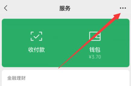 微信設置延遲到賬教程