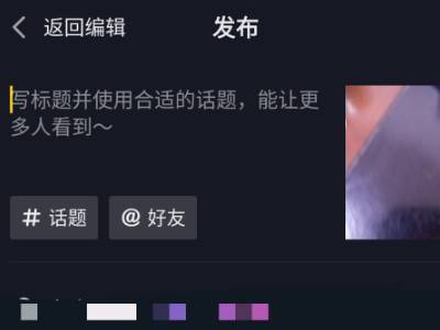 抖音怎么拍時間長一點(diǎn)的視頻詳細(xì)教程