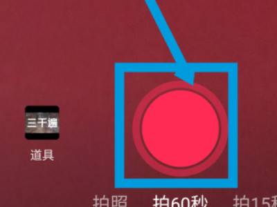 抖音怎么拍時間長一點(diǎn)的視頻詳細(xì)教程