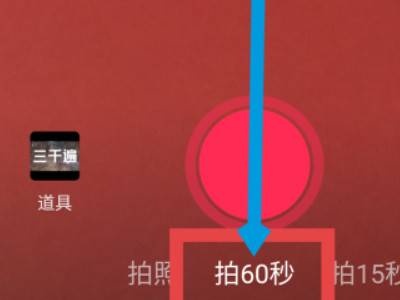 抖音怎么拍時間長一點(diǎn)的視頻詳細(xì)教程