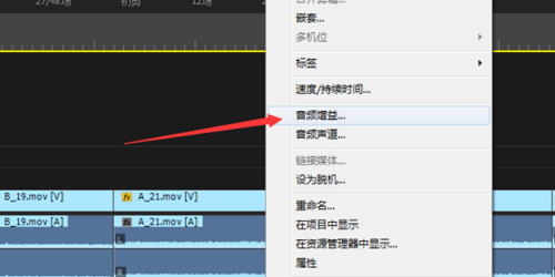 pr怎么調(diào)音量詳細(xì)教程