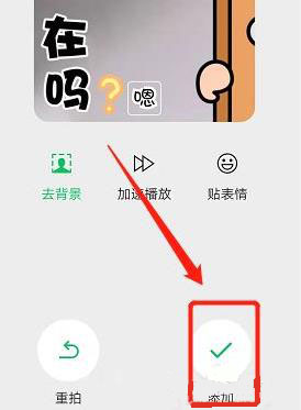 微信如何制作動態(tài)表情包詳細(xì)教程