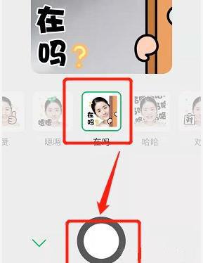 微信如何制作動態(tài)表情包詳細(xì)教程