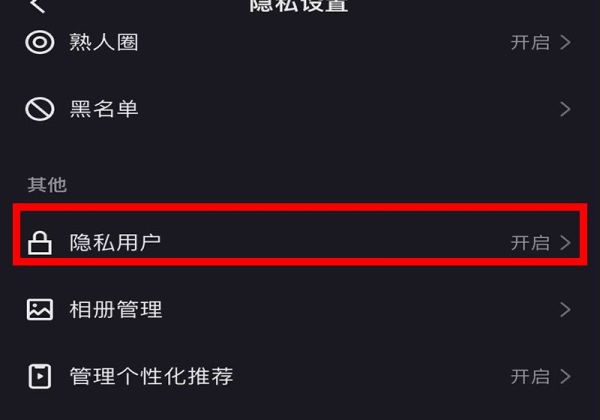 快手別人怎么關(guān)注不了我