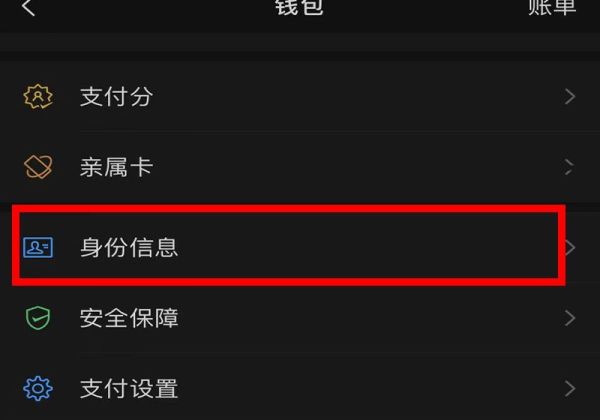 手機(jī)號(hào)過(guò)戶(hù)后微信怎么更改實(shí)名認(rèn)證