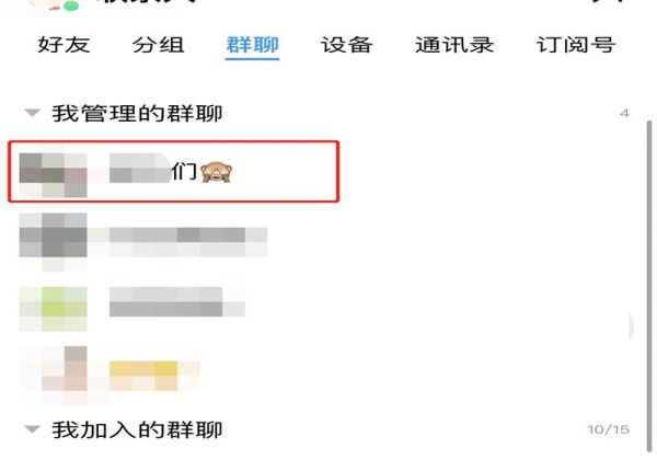 上傳群相冊(cè)怎么不在群里顯示