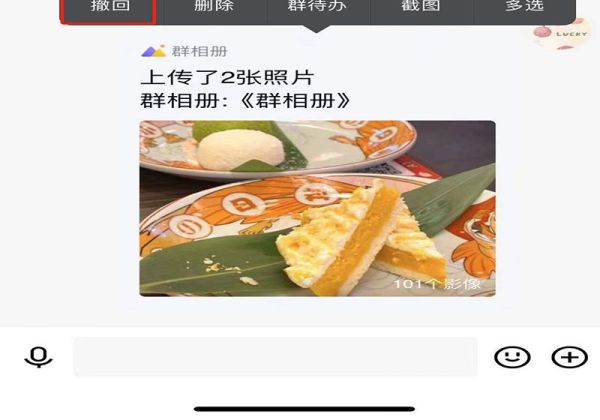上傳群相冊(cè)怎么不在群里顯示