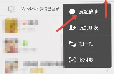 手機怎么建群