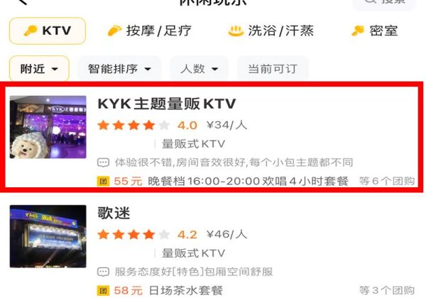 網(wǎng)上訂ktv哪里訂