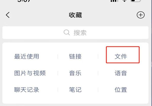 如何避免微信文件被自動(dòng)清理