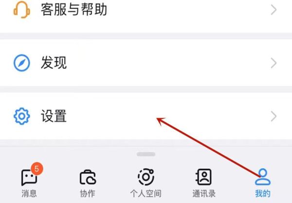 釘釘團(tuán)隊(duì)邀請(qǐng)關(guān)閉怎么開