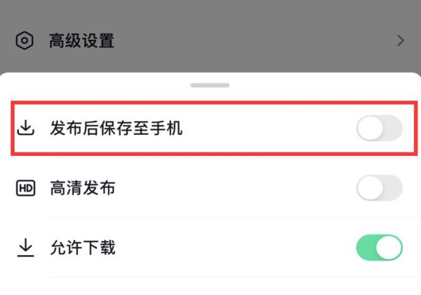 抖音怎么關(guān)閉同步相冊