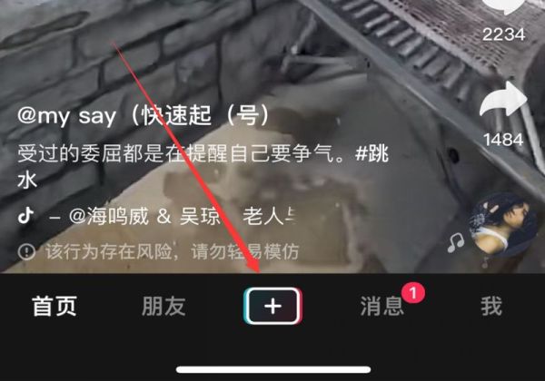 抖音怎么關(guān)閉同步相冊
