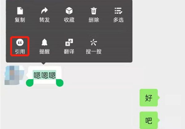微信回復別人聊天記錄怎么帶上原話