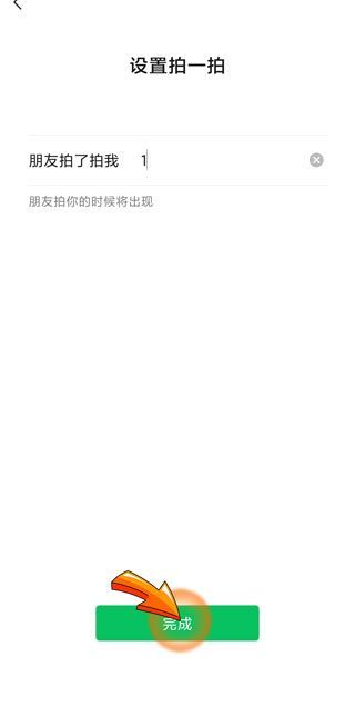 如何關(guān)閉微信拍一拍別人