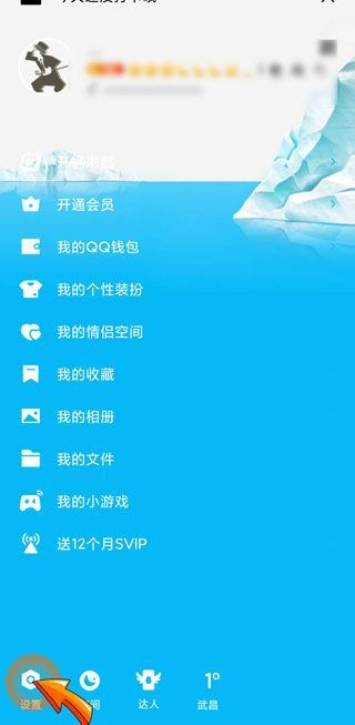 怎樣隱藏微信正在輸入狀態