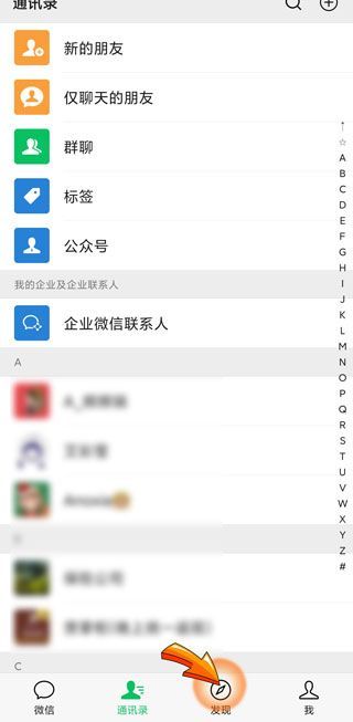 微信如何定時發送朋友圈