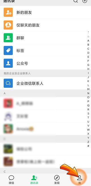 微信怎么關(guān)閉同步聊天記錄