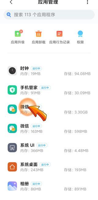 禁止微信讀取手機(jī)隱藏相冊(cè)