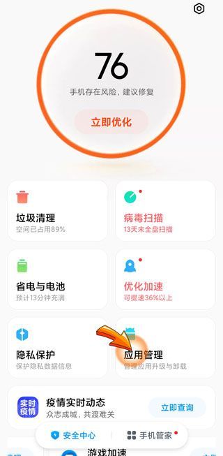 禁止微信讀取手機(jī)隱藏相冊(cè)