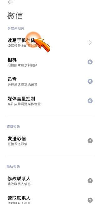 禁止微信讀取手機(jī)隱藏相冊(cè)