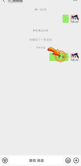 微信語音不能轉(zhuǎn)換文字怎么辦