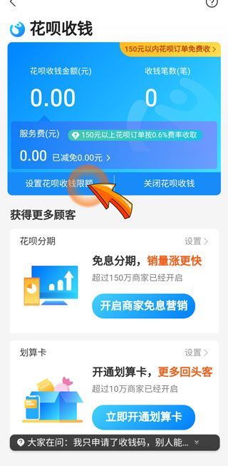 如何避免花唄的手續費