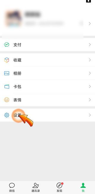 微信在哪設(shè)置進群需本人同意