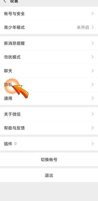 微信在哪設(shè)置進群需本人同意