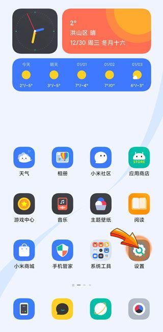 設置不讓微博打開淘寶