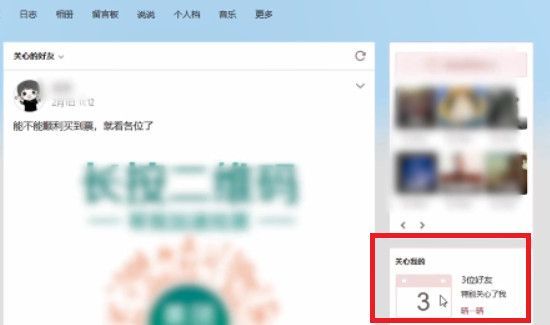 qq怎么看特別關(guān)心我的人