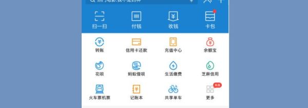 支付寶到賬語音播報怎么設置