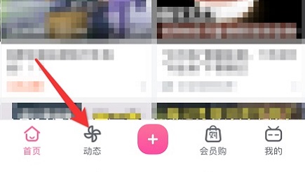 嗶哩嗶哩怎么發(fā)動(dòng)態(tài)