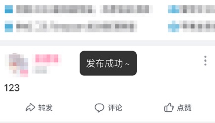 嗶哩嗶哩怎么發(fā)動(dòng)態(tài)