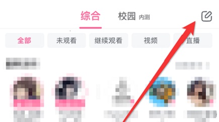 嗶哩嗶哩怎么發(fā)動(dòng)態(tài)