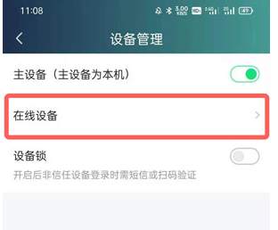 愛奇藝賬號(hào)怎么不讓別人繼續(xù)使用