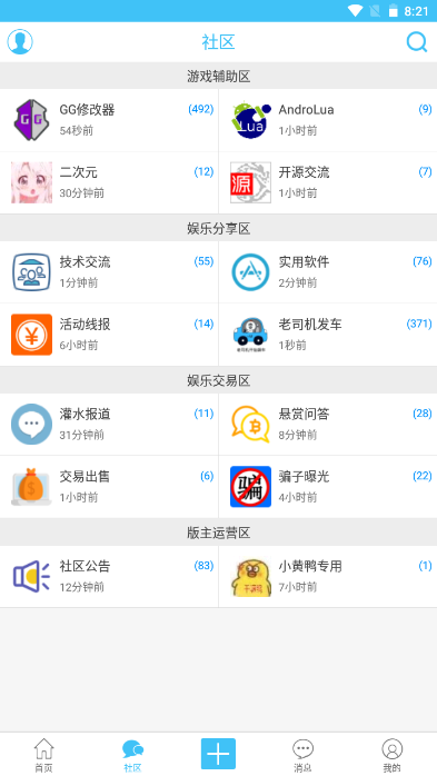 奇藝社區(qū)二級(jí)有什么用