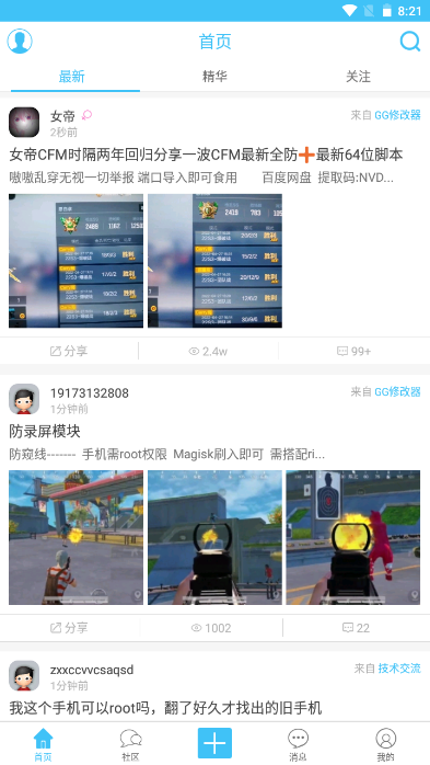 奇藝社區(qū)二級(jí)有什么用