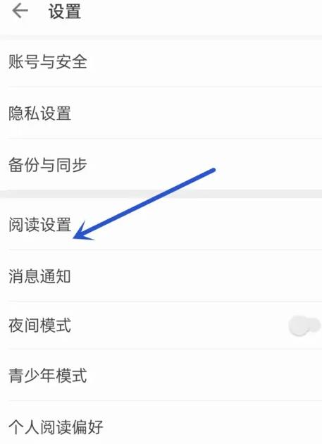 掌閱怎么設(shè)置語(yǔ)音朗讀