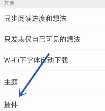 掌閱怎么設(shè)置語(yǔ)音朗讀